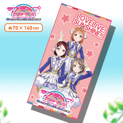ラブライブ!サンシャイン!! The School Idol Movie Over the Rainbow PMバスタオル“2年生“