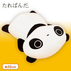 たれぱんだ もちもちたれぬいぐるみXL プレミアム Part2