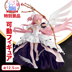 【数量限定】figma 魔法少女まどか☆マギカ アルティメットまどか