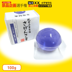 【エピピラフ選定】成田山表参道 さぼんさま〈江戸紫〉鈴蘭の香り