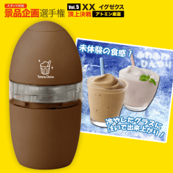 【アトミン選定】TAKARATOMY ツメタオイチーノ