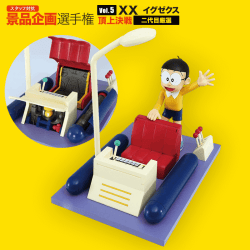 【2代目選定】Figure-rise Mechanics ドラえもん ひみつ道具 タイムマシン