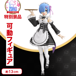 【数量限定】figma Re:ゼロから始める異世界生活 レム