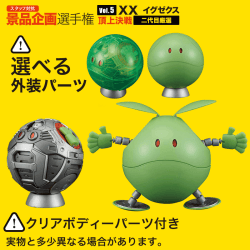 【2代目選定】Figure-rise Mechanics 機動戦士ガンダム ハロ