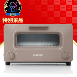 【数量限定】BALMUDA スチームオーブントースター (ショコラ)