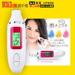 【おねいさん選定】belulu スキンチェッカー