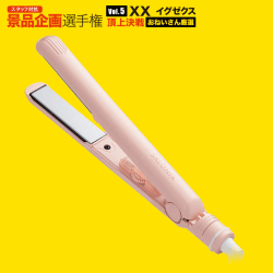【おねいさん選定】SALONIA ミニストレートヘアアイロン