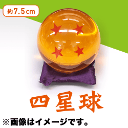 SEVEN STARS BALL クッション付き D.スーシンチュウ