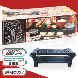 【数量限定】卓上マルチプレート