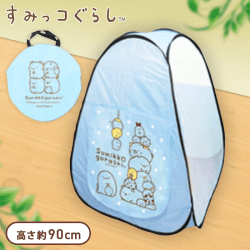 すみっコぐらし キッズテント A.ブルー
