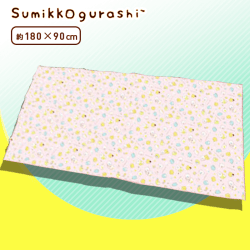 すみっコぐらし 大判レジャーシート A.ピンク