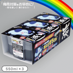 【梅雨対策】水とりぞうさん 炭 550ML 3個パック
