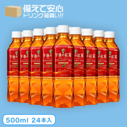 【箱買い飲料】午後の紅茶 ストレートティー (500ml×24本入)