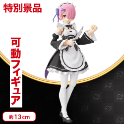 【数量限定】figma Re:ゼロから始める異世界生活 ラム