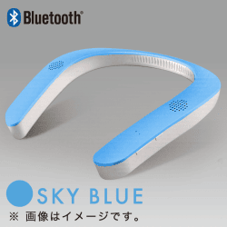 【数量限定】Bluetooth ウェアラブルネックスピーカー LIGHT BLUE