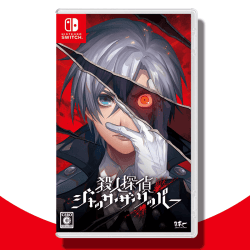 【数量限定】Switch 殺人探偵ジャック・ザ・リッパー