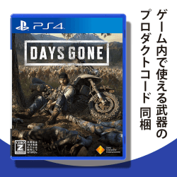 【数量限定】PS4 DAYS GONE