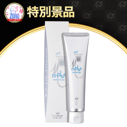 【数量限定】APAGARD Mプラス 125g