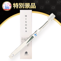 【数量限定】高級ハブラシMISOKA