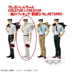 〈アウトレット〉クレヨンしんちゃん CREATOR×CREATOR-俺のフィギュア 野原ひろしRETURNS- B.ホワイトパールver.