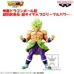 〈アウトレット〉映画ドラゴンボール超 超刻武勇伝-超サイヤ ブロリーフルパワー-