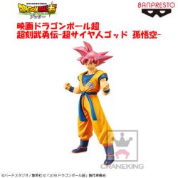 〈アウトレット〉映画ドラゴンボール超 超刻武勇伝-超サイヤ人ゴッド 孫悟空-