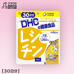 【健康診断】DHC レシチン 30日分