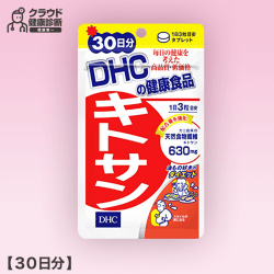 【健康診断】DHC キトサン 30日分