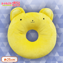 カードキャプターさくら クリアカード編 ドーナッツケロちゃんBIGクッション