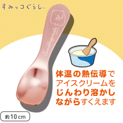 すみっコぐらし ぺんぺんアイス とろけるアイスクリームスプーン Part2 C.ピンク