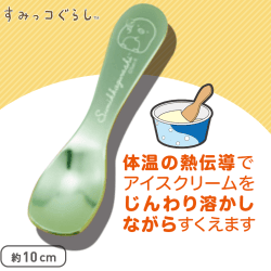 すみっコぐらし ぺんぺんアイス とろけるアイスクリームスプーン Part2 A.グリーン