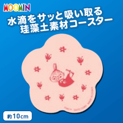 ムーミン ダイカット珪藻土コースター A.リトルミィ