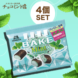 【清涼感】10粒ベイク(チョコミント)4個セット