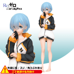 〈外装ダメージ〉Re:ゼロから始める異世界生活 プレシャスフィギュア レム〜スバルくんのジャージver.〜