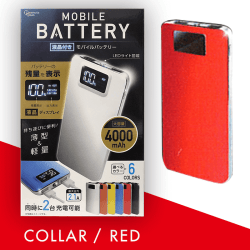 液晶付モバイルバッテリー RED