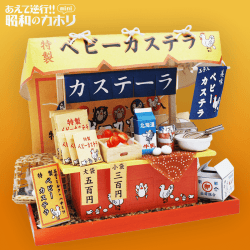 【日替わりゲリラ】縁日屋台キット ベビーカステラ