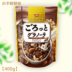 【シリアル特集】日清シスコ ごろっとグラノーラ チョコナッツ 400g