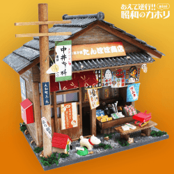 【日替わりゲリラ】昭和シリーズキット 駄菓子屋