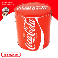 【スカッとさわやか】コカコーラストレージ缶