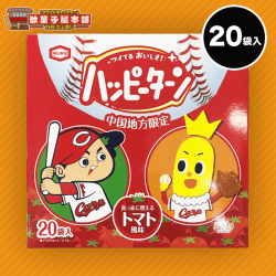【大人買い】中国地方限定ハッピーターントマト風味