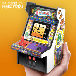 【日替わりゲリラ】レトロアーケード <ディグダグ>