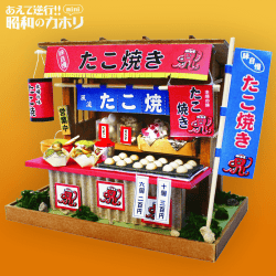 【日替わりゲリラ】昭和屋台キット たこ焼き屋