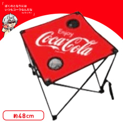 【スカッとさわやか】コカコーラビーチテーブル RED