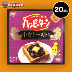 【大人買い】東海限定ハッピーターン小倉トースト風味