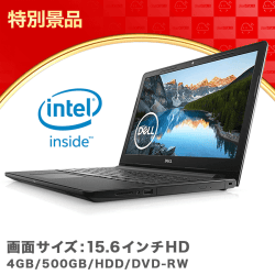 【数量限定】Dell ノートパソコン Inspiron 15 3573 Celeron ブラック