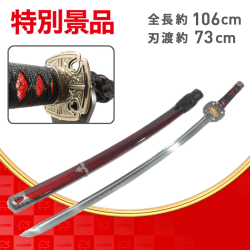 【数量限定】模造刀  沖田総司 拵