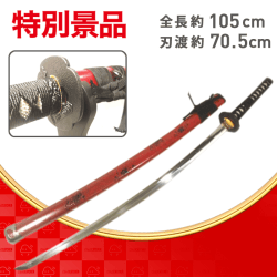 【数量限定】模造刀  土方歳三 拵