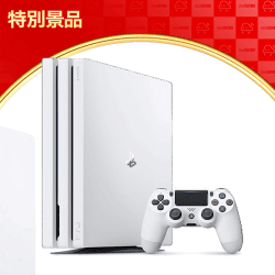 【数量限定】PlayStation 4 Pro グレイシャー・ホワイト 1TB