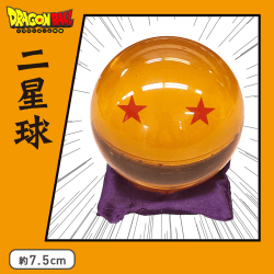 【DB特集】二星球 