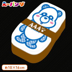 AAA え〜パンダ ランチボックス E.青